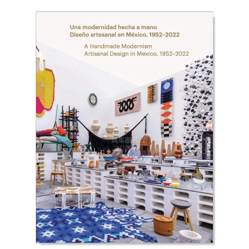 手工制作的现代主义：墨西哥设计