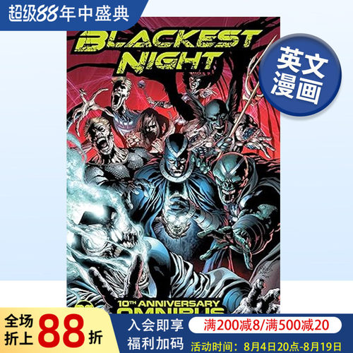 至黑之夜合集十周年版