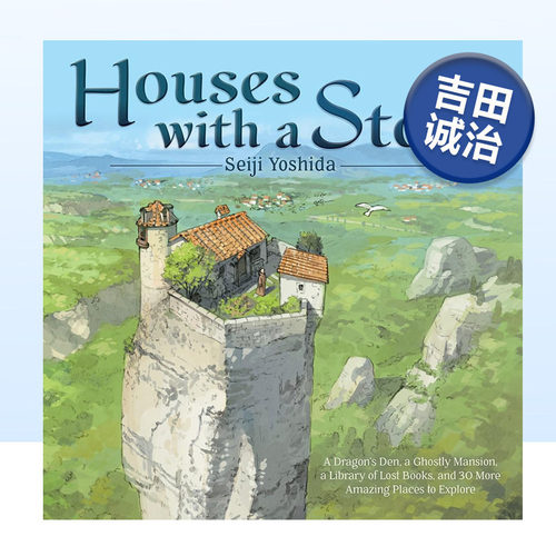 吉田诚治HouseswithaStory