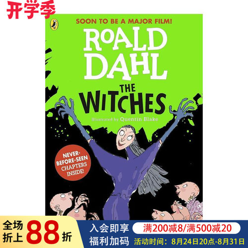 女巫 【Roald Dahl】
