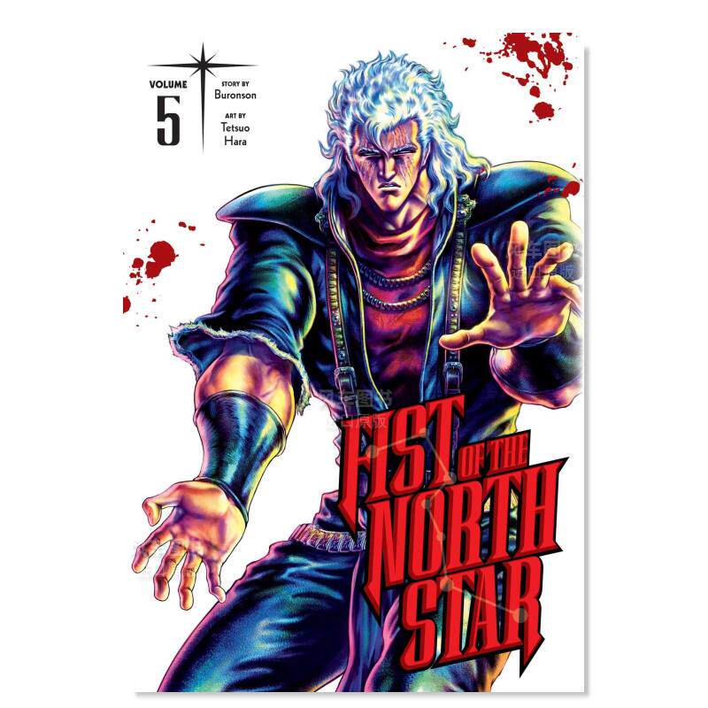 北斗之拳5英文原版图书