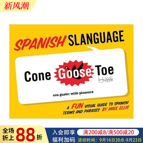 西班牙俚语:一本有趣的西班牙语