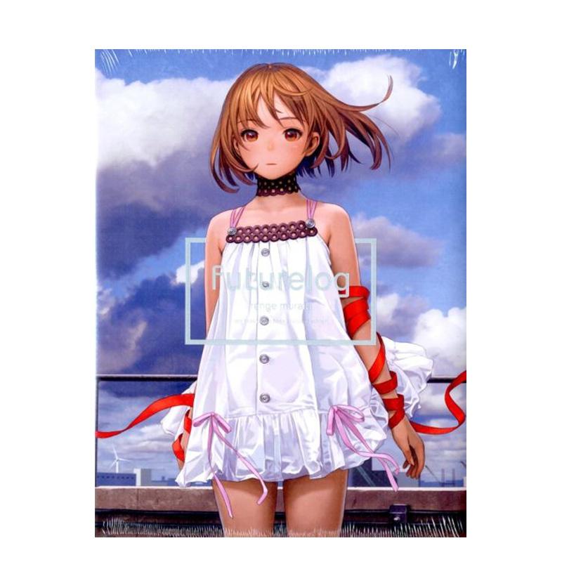 【现货】未来志 村田莲尔画集 futurelog -standard edition- 原版日文艺术插画作品集 进口图书