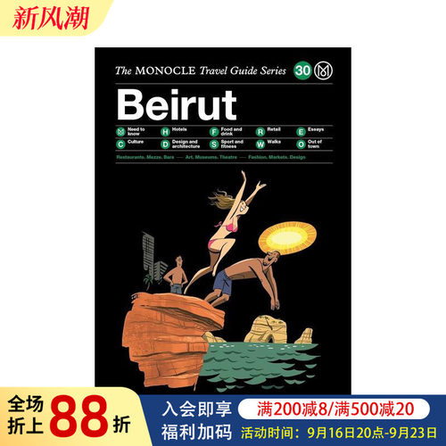 【Monocle旅行指南】贝鲁