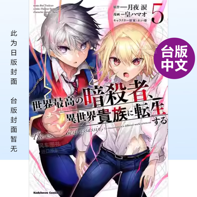 世界*尖的暗*者转生为