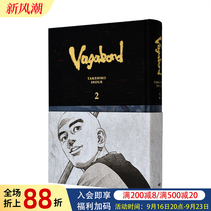 【现货】漫画 浪客行精装限定版 卷2 井上雄彦 Vagabond Definitive Edition, Vol.2 英文漫画书原版进口美漫漫画书籍