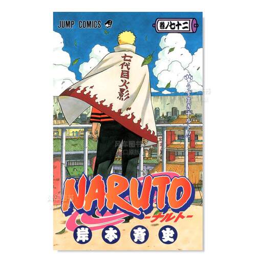 火影忍者72NARUTO-ナルト-7