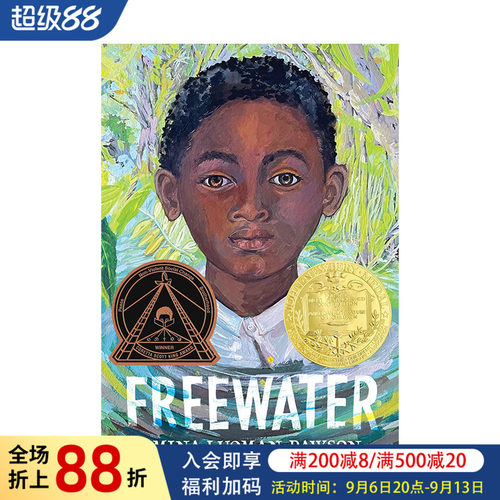 自由水Freewater纽伯瑞文学奖