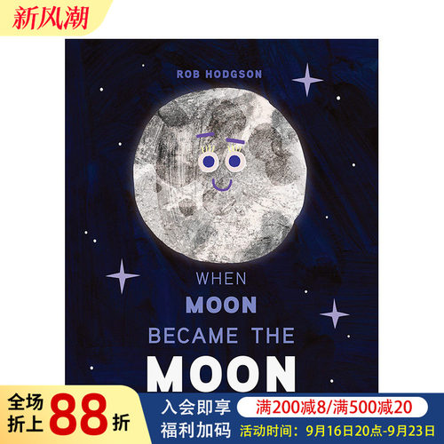 月球是如何运作的