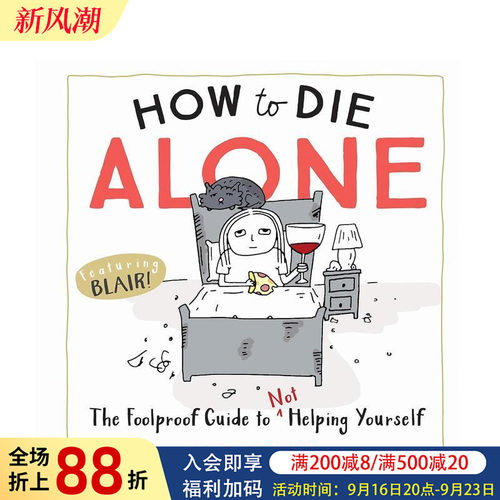 如何孤独终老:不帮助自己的万无