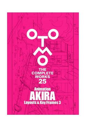 【现货】大友克洋全集 阿基拉动画分镜&原画 3 animation aKIRa Layouts &  原版日文动画原画图书书籍