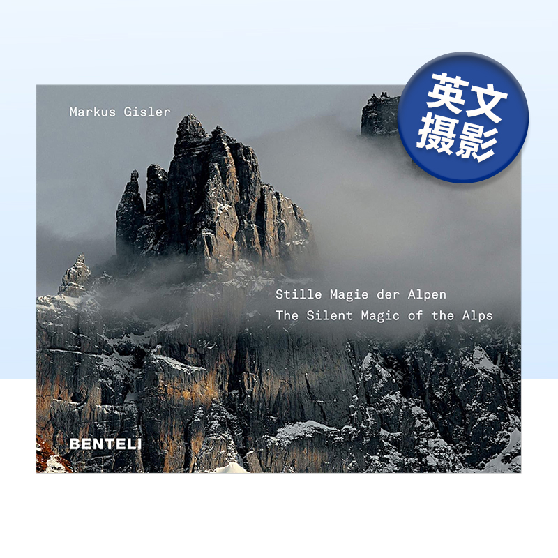 阿尔卑斯山的神奇之处令人折服沉