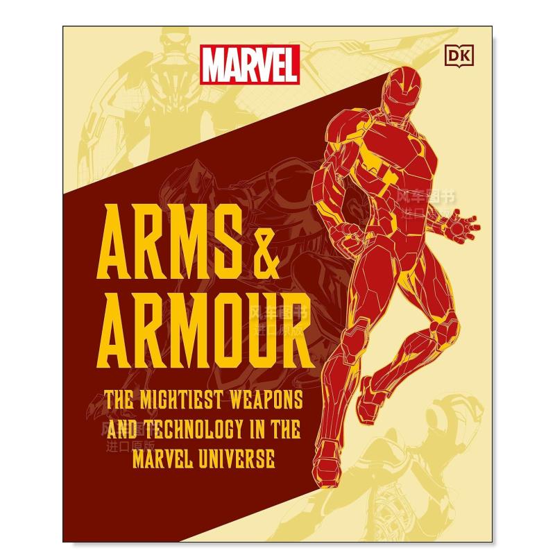 漫威武器和盔甲宇宙中最强大的