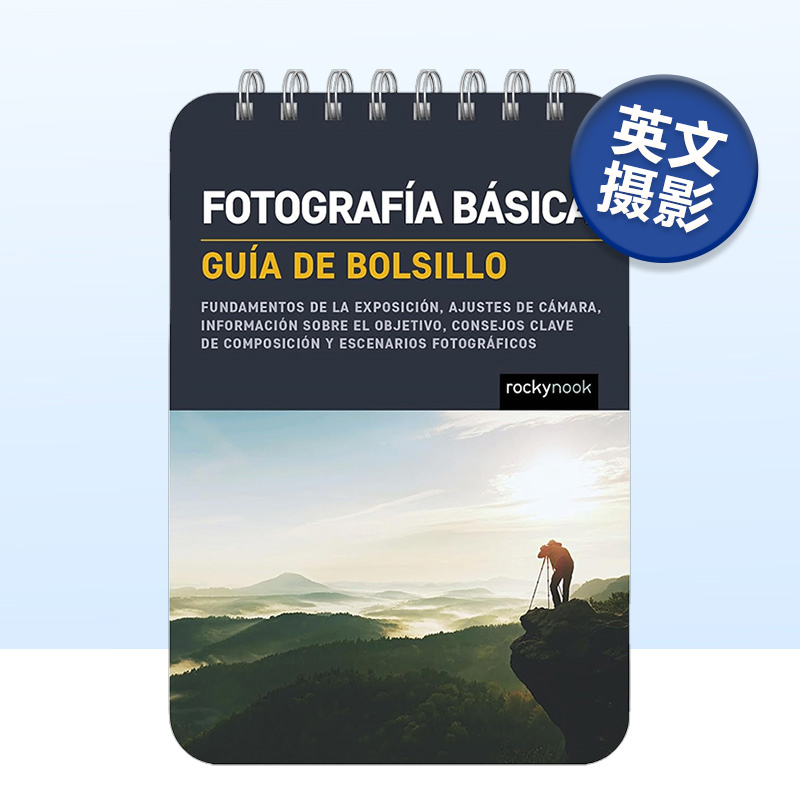 基础摄影：袖珍指南 Fotog