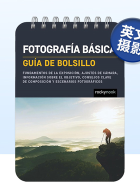 【预售】基础：指南 Fotografia basica: Guia de bolsillo  原版英文作品集技法