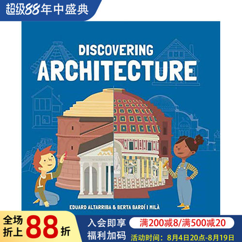 探索建筑艺术启蒙英文原版