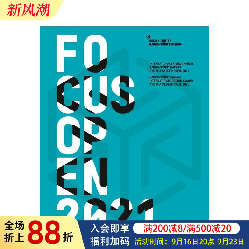 【预售】2021 年焦点开放 德国巴登-符腾堡州国际设计奖 Focus Open 2021 原版英文综合设计