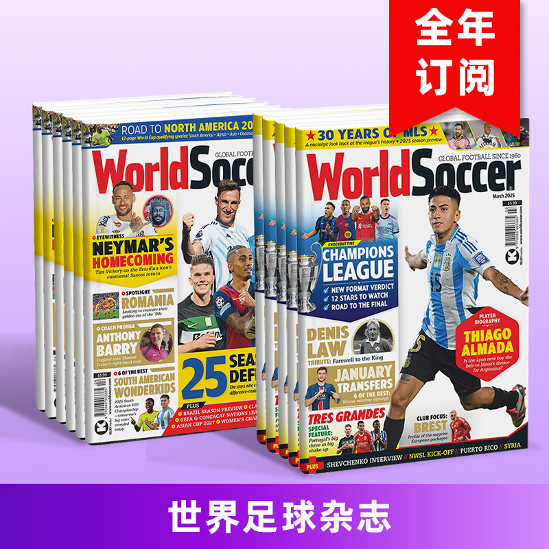 【订阅】World Soccer杂志 世界足球 足球明星体育运动英国英文原版杂志期刊生活类进口图书 年订13期 E735