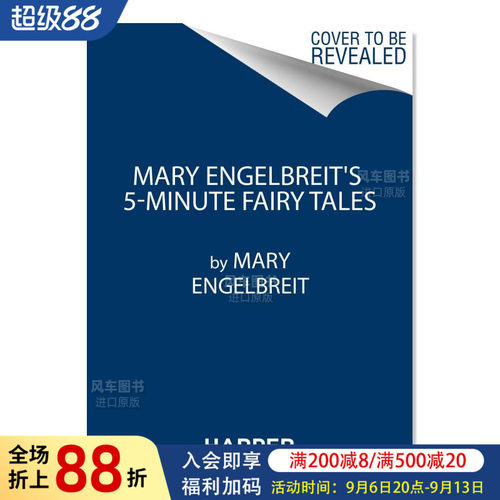 玛丽·恩格尔布赖特的五分钟童话