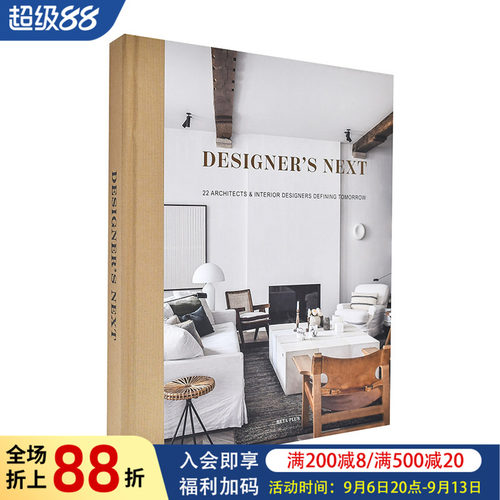 明日设计师Designer’sNext英