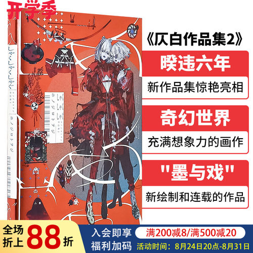思春期仄白HonojiroTowoji