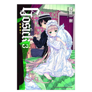 【预售】轻小说 GOSICK3 蓝蔷薇(2023版) 樱庭一树 台版轻小说书籍繁体中文原版进口图书 角川出版 推理小说