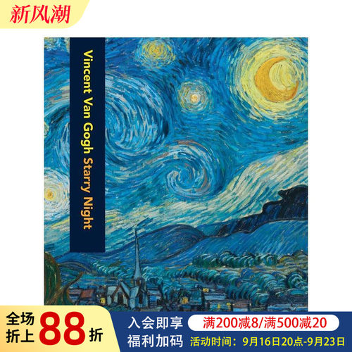 梵高：星夜 Vincent V