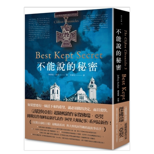 【现货】不能说的秘密（哈利?柯里夫顿纪事 #3） 原版图书籍台版正版繁体中文