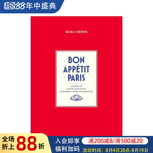 巴黎饮食生活指南 Bon Ap