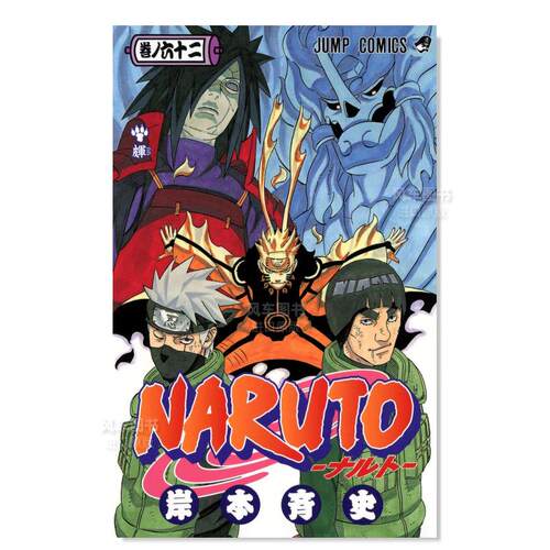 火影忍者62NARUTO-ナルト-6