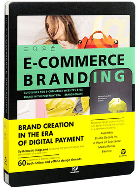 【现货】电子商务品牌设计E-commerce Branding 网页设计 视觉传媒设计 英文原版图书书籍进口