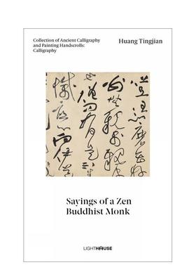 【预售】中国古代书画手卷·书法-黄庭坚《禅僧语录》 Huang Tingjian: Sayings of a Zen Buddhist Monk 原版英文艺术画册画集