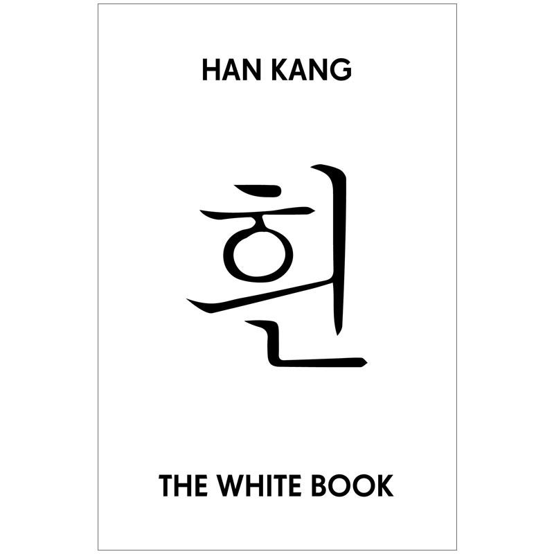 【现货】the white book,白书 曼布克奖得主韩江作品 英文原版小说