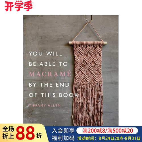 看完此书你将学会编织流苏花边