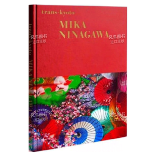 【现货】蜷川实花摄影集：穿越京都 蜷川実花写真集trans-kyoto 日文原版人文景观城市摄影作品集艺术画册书籍京都花街魅力照片集