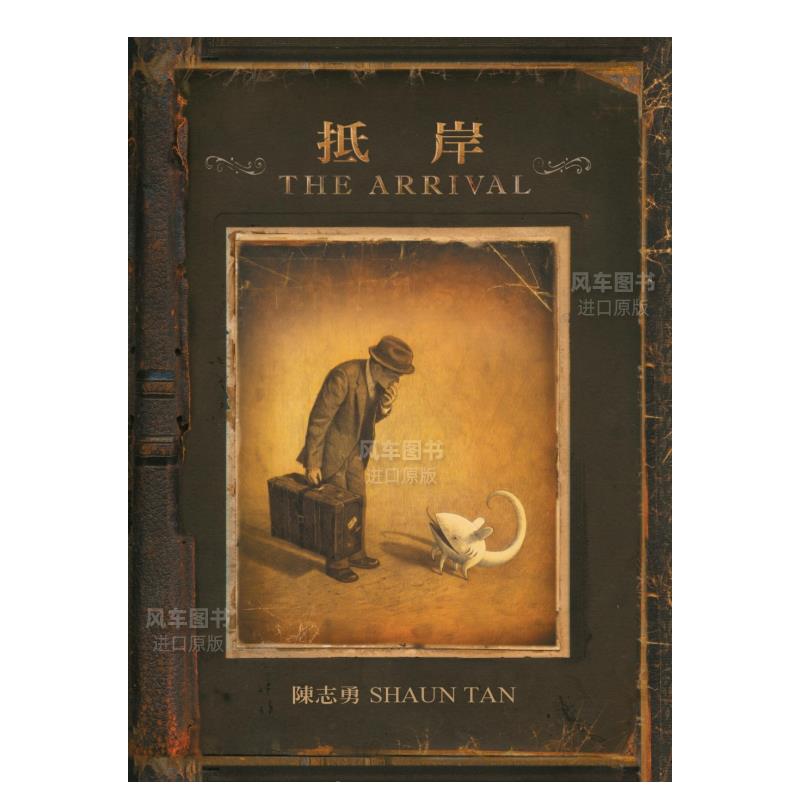 抵岸TheArrival港台原版