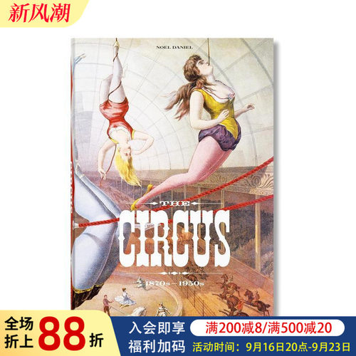 马戏团:1870年代- 195