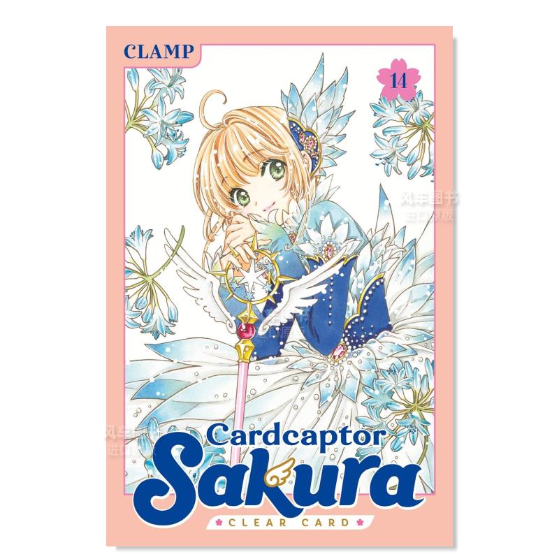 英文漫画魔卡少女樱透明牌篇14