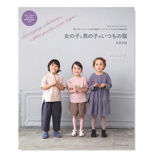 子と男 日版 いつも 连衣裙 36件男女童装 日文原版 裙子 外套 衬衫 子 服 附大纸样 女 裤 现货 缝纫剪裁图书