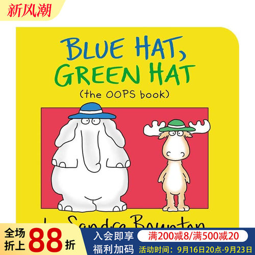 蓝色帽子、绿色帽子 Blue