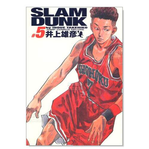 灌篮高手完整版5SLAM　DUNK全
