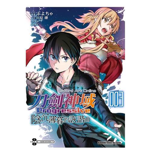 SwordartOnline刀剑神域Prog