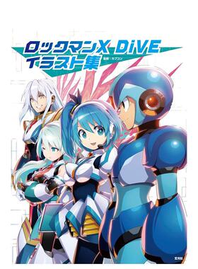 【预售】Rockman X DiVE 插画集 ロックマンX DiVE イラスト集 原版日文插画作品集