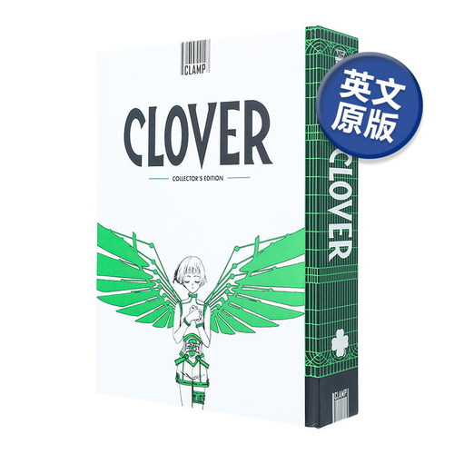 精装收藏版Clover漫画CLOVER(