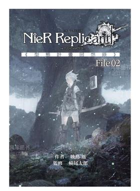 【现货】漫画 尼尔：人工生命 ver.1.22474487139... 《型态计划回想录》File 2 映岛巡 台版漫画书 尖端出版