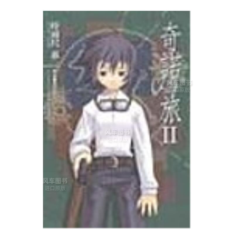 奇诺之旅theBeautifulWorld2