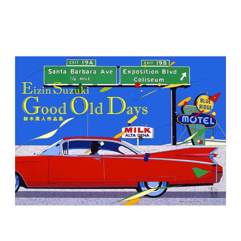 铃木英人作品集 美好旧时光 铃