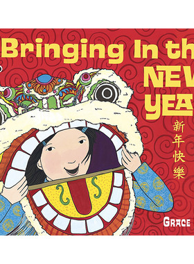 【现货】Bringing in the New Year 守岁 英文原版儿童绘本 中国传统文化进口图书书籍