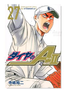 【现货】日版漫画 钻石王牌 act2(27) 寺岛裕二 ダイヤのA act2(27) 日文漫画书日本原版进口图书 棒球漫画 钻石王牌 actⅡ