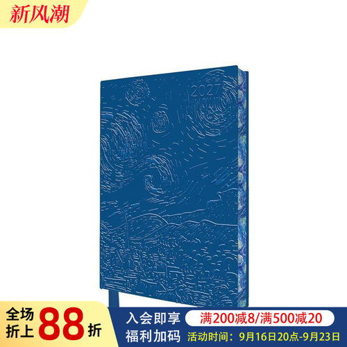 2027年文森特?梵高《星夜》